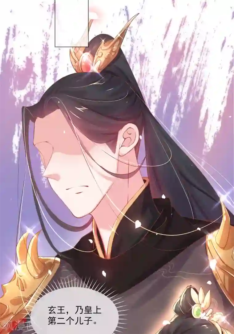 嗜血医妃第27话 在线八卦