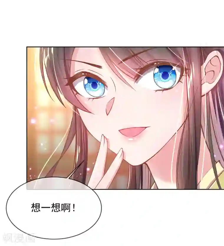 嗜血医妃第27话 在线八卦