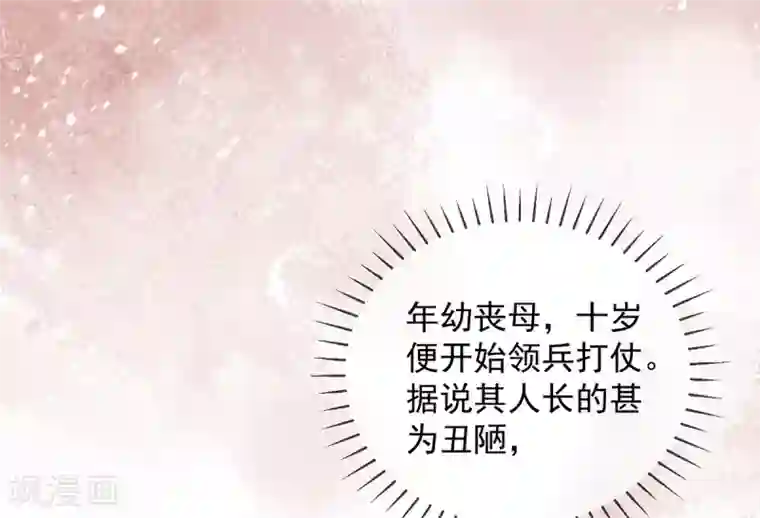 嗜血医妃第27话 在线八卦