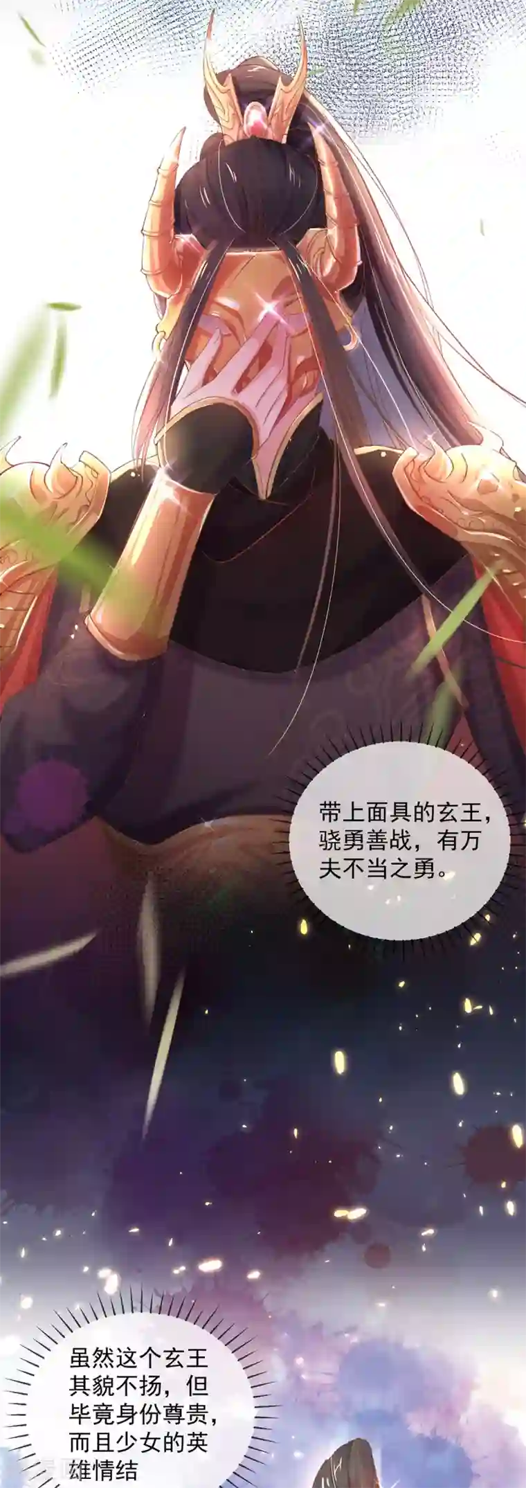 嗜血医妃第27话 在线八卦