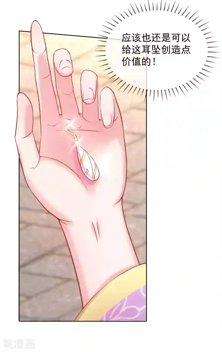 嗜血医妃第27话 在线八卦