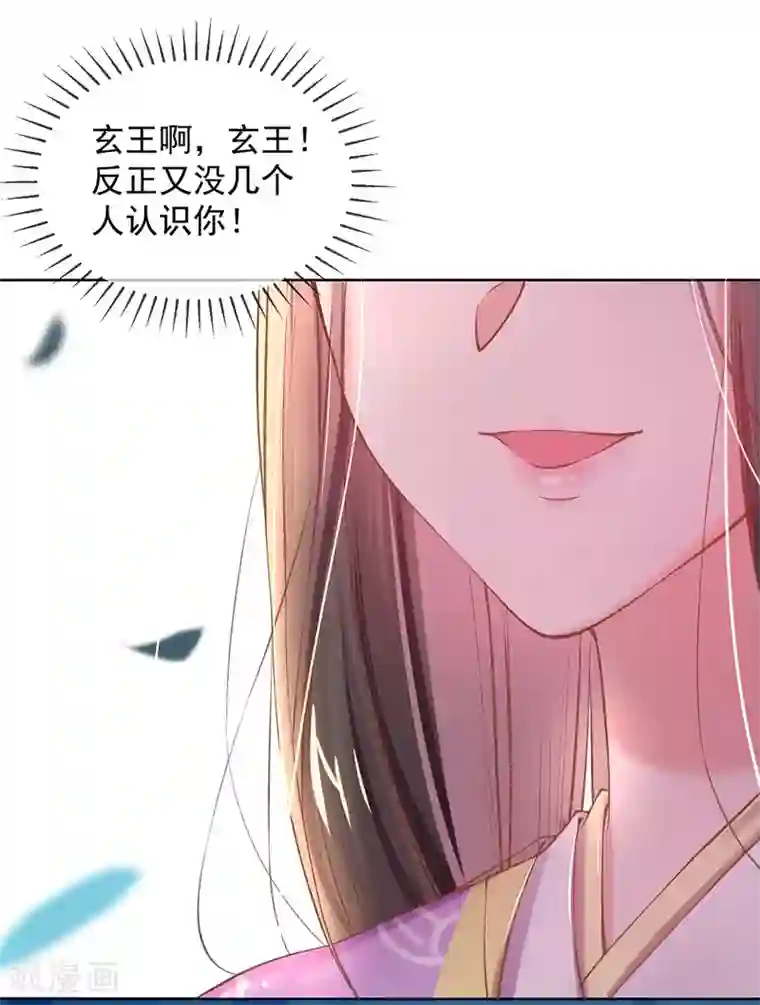 嗜血医妃第27话 在线八卦