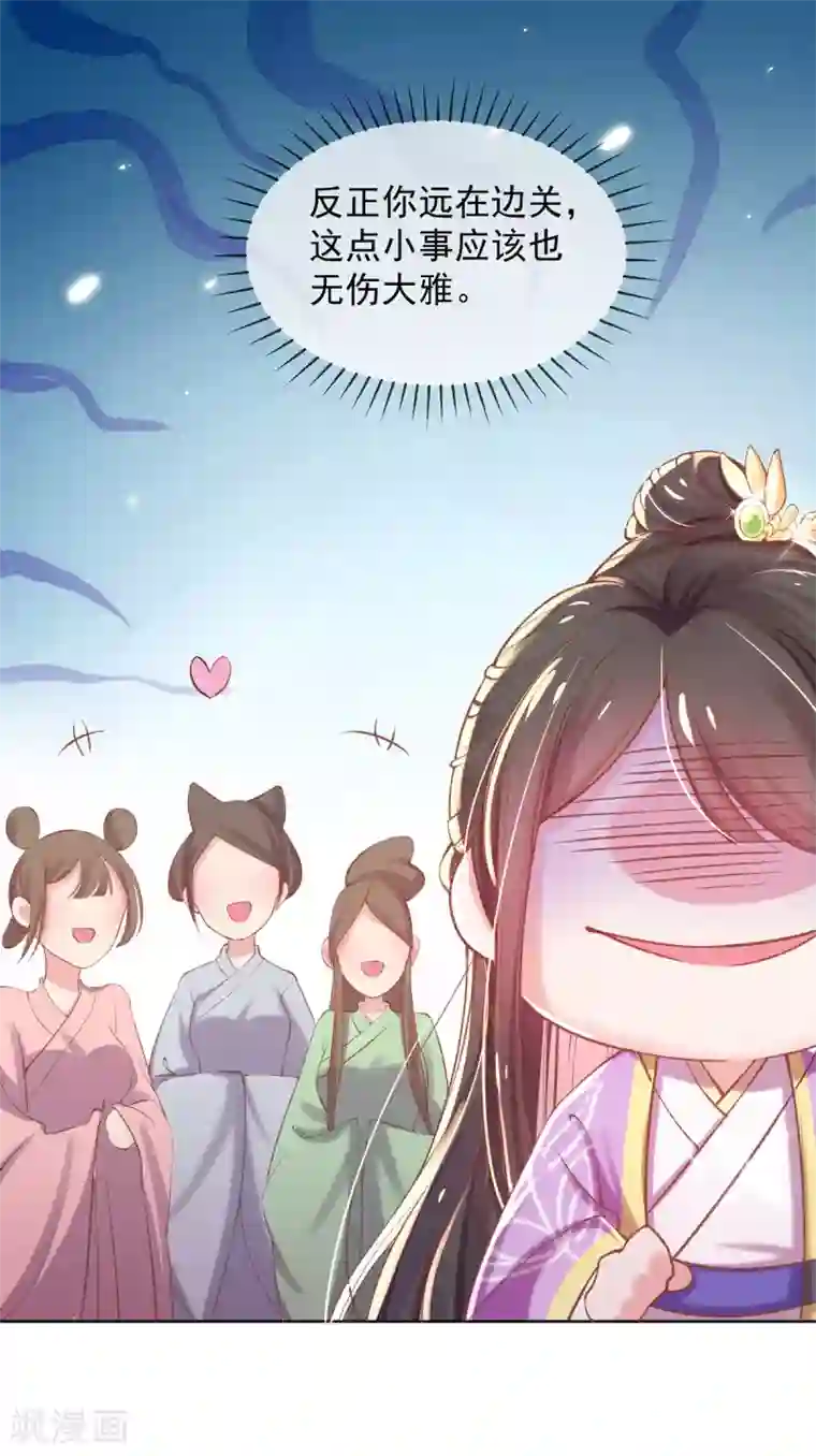 嗜血医妃第27话 在线八卦