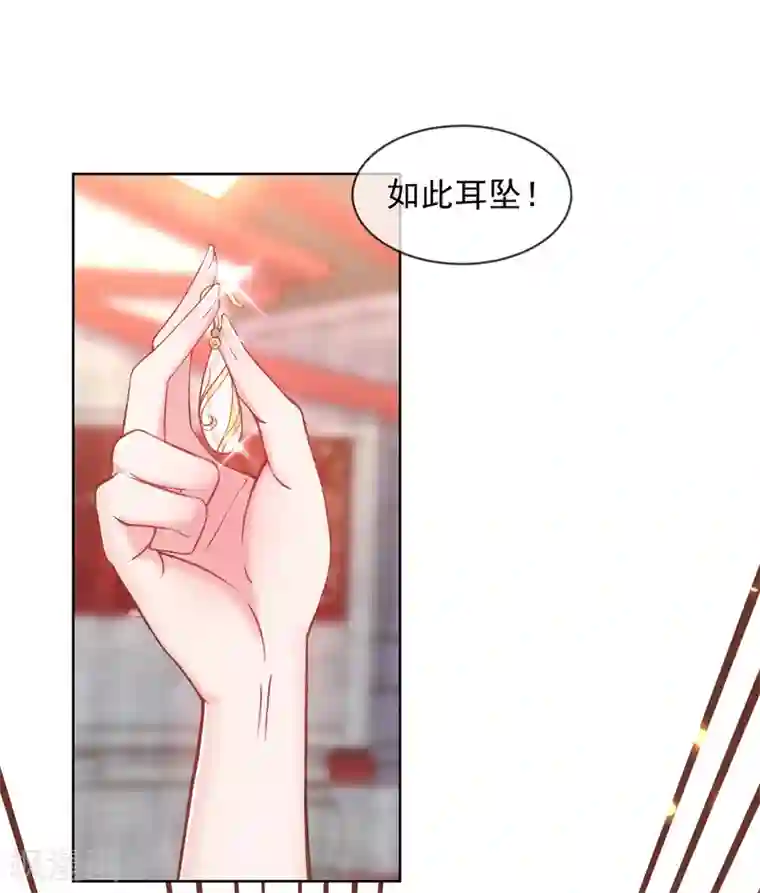 嗜血医妃第27话 在线八卦