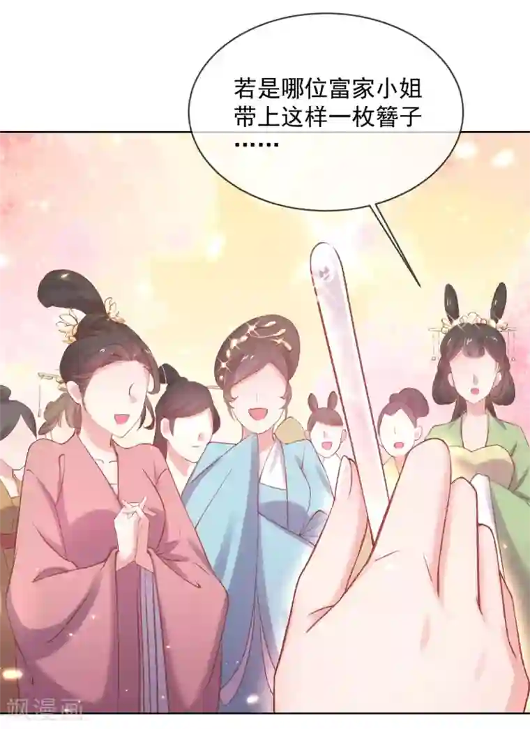 嗜血医妃第27话 在线八卦