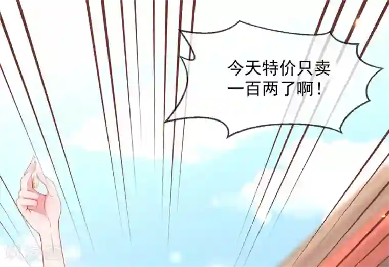 嗜血医妃第27话 在线八卦