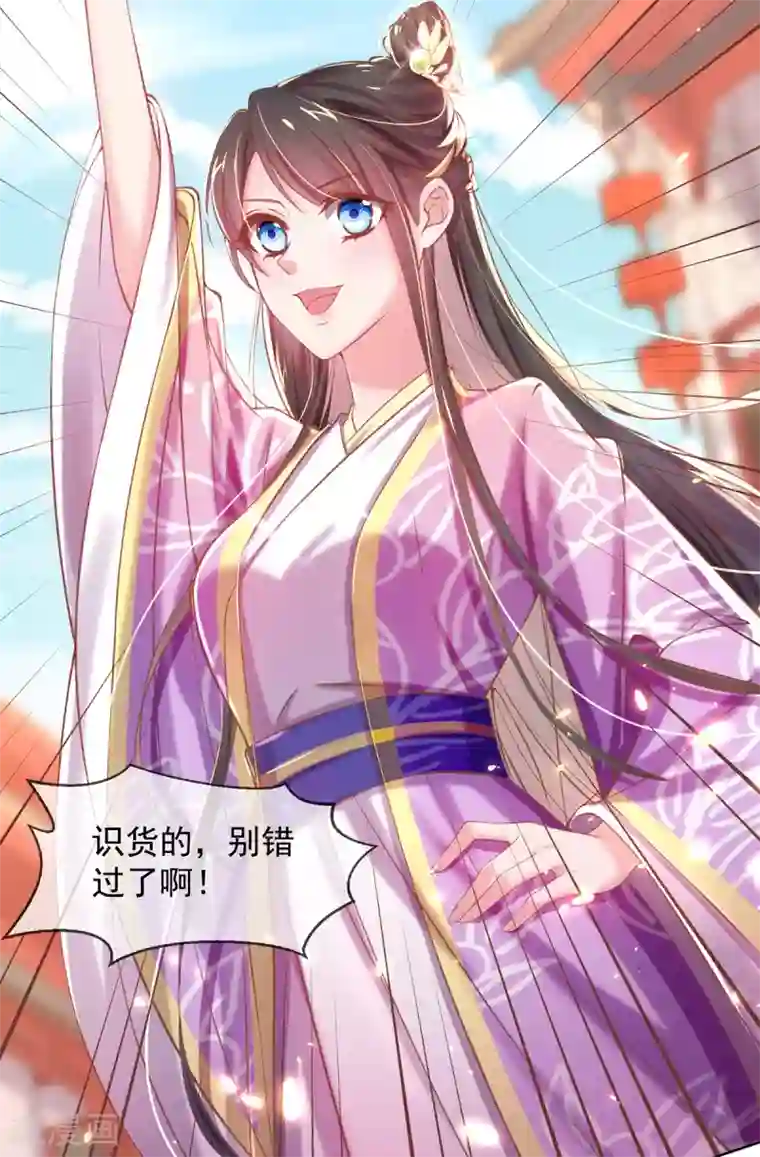 嗜血医妃第27话 在线八卦