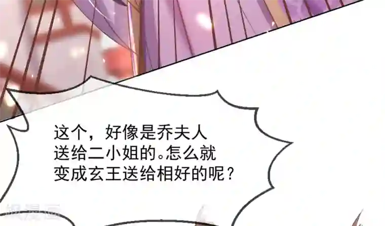 嗜血医妃第27话 在线八卦