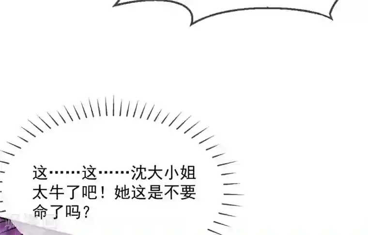 嗜血医妃第27话 在线八卦