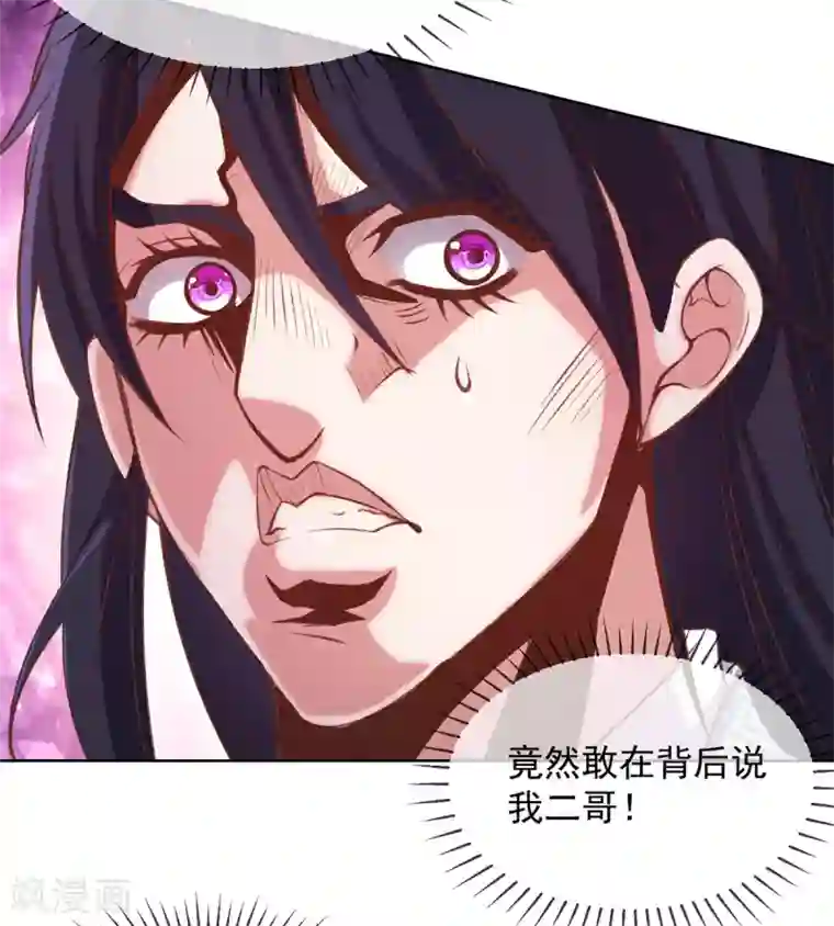 嗜血医妃第27话 在线八卦