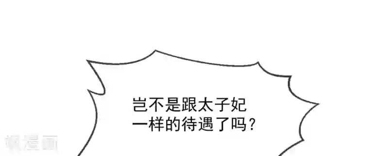 嗜血医妃第27话 在线八卦