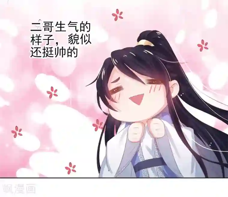 嗜血医妃第27话 在线八卦