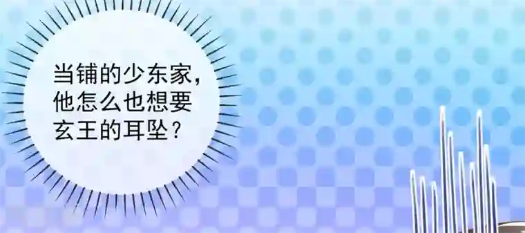 嗜血医妃第27话 在线八卦