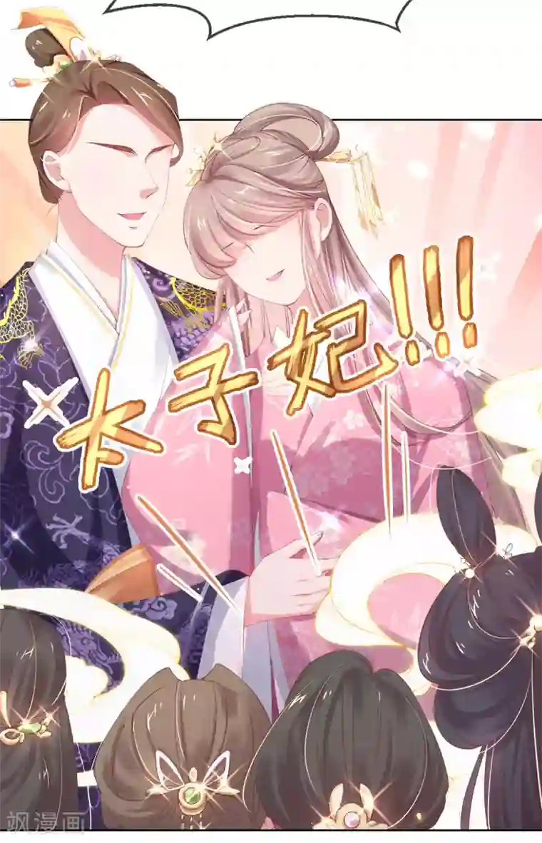 嗜血医妃第27话 在线八卦