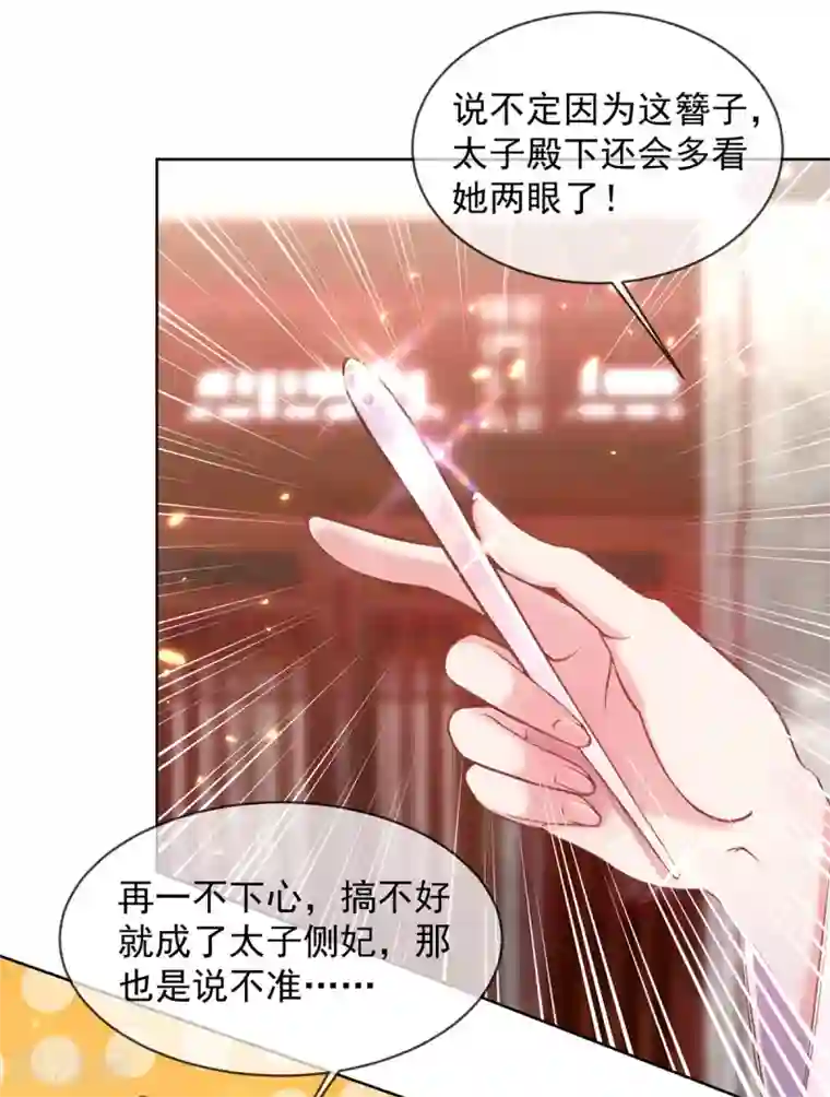 嗜血医妃第27话 在线八卦