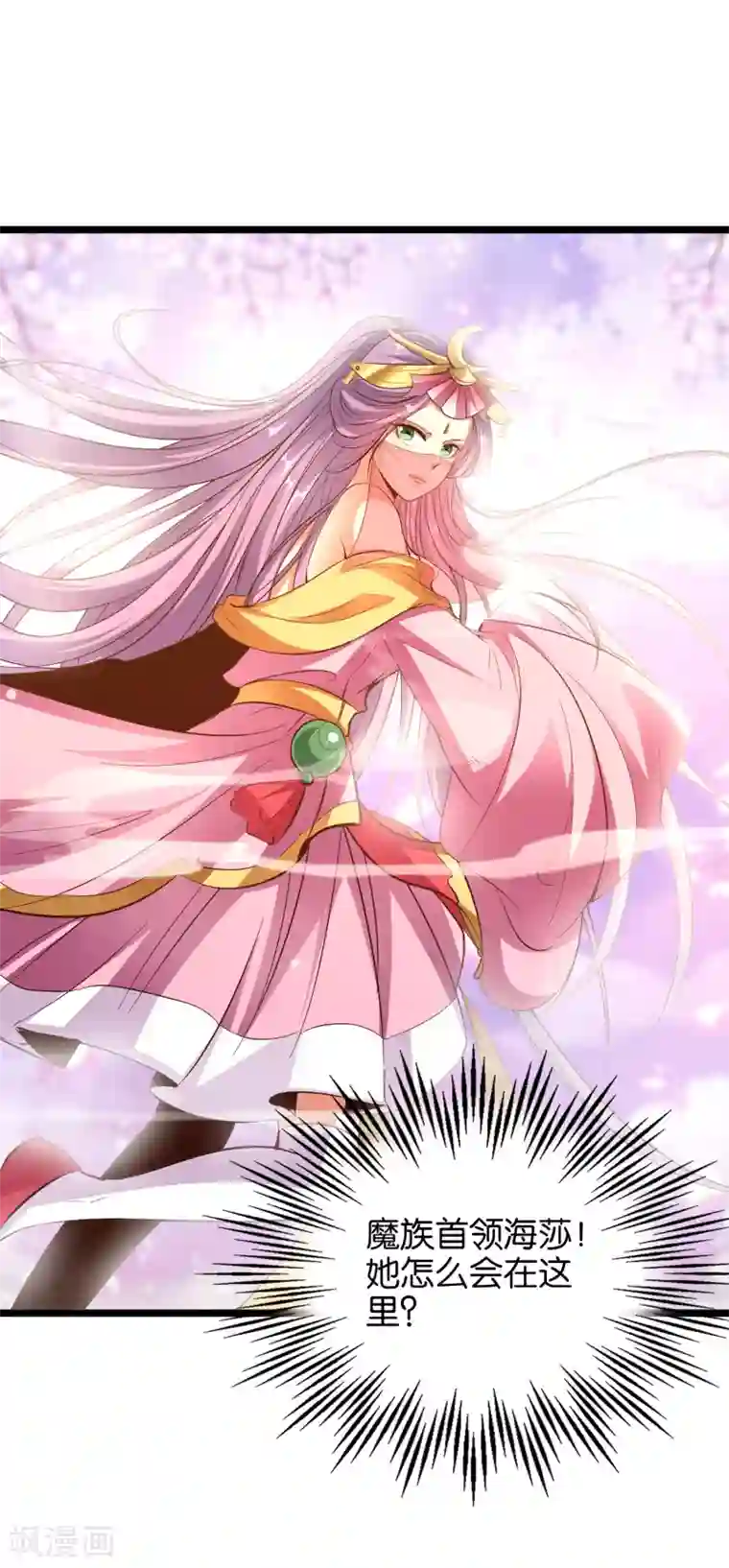 伏天圣主第32话 在青楼里争风吃醋？！