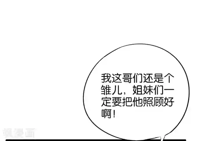 伏天圣主第32话 在青楼里争风吃醋？！
