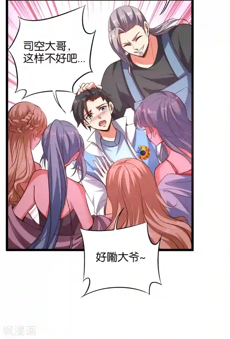 伏天圣主第32话 在青楼里争风吃醋？！