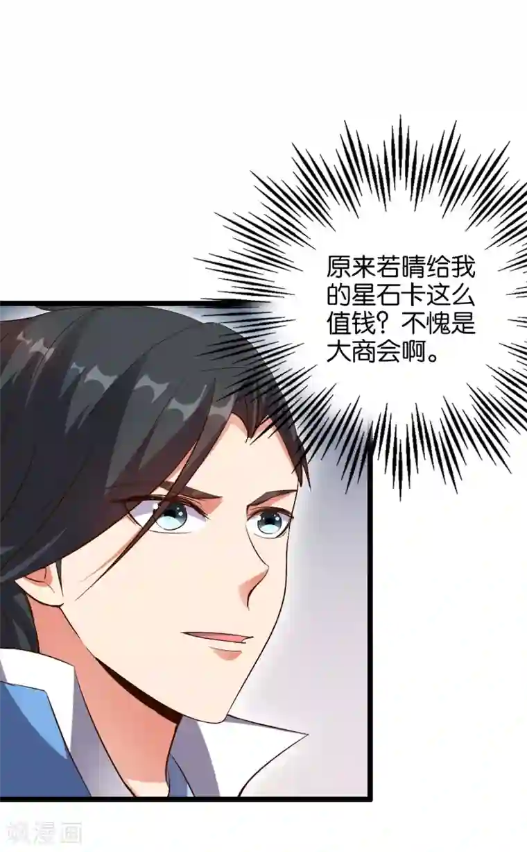 伏天圣主第32话 在青楼里争风吃醋？！