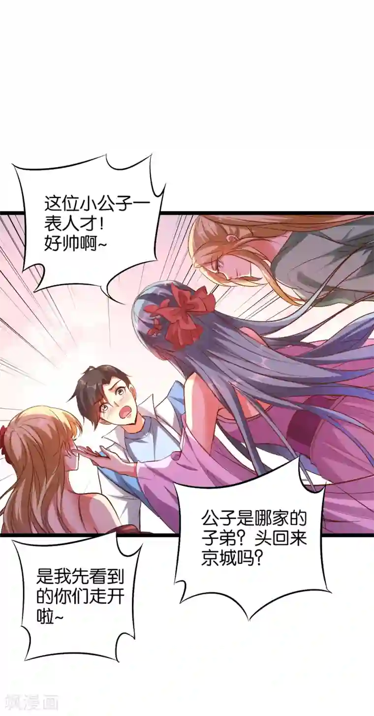 伏天圣主第32话 在青楼里争风吃醋？！