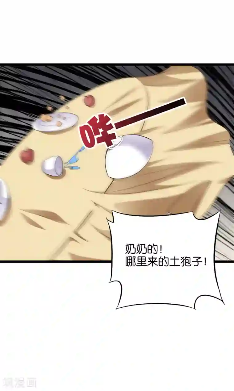 伏天圣主第32话 在青楼里争风吃醋？！