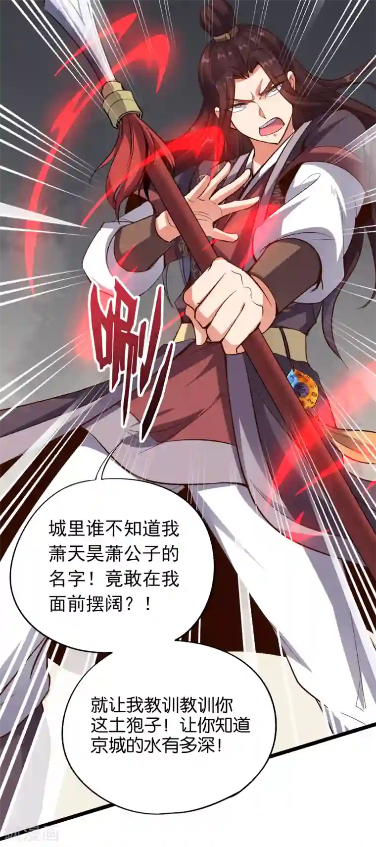 伏天圣主第32话 在青楼里争风吃醋？！