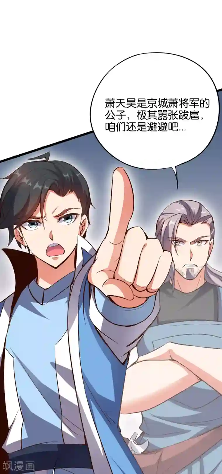 伏天圣主第32话 在青楼里争风吃醋？！