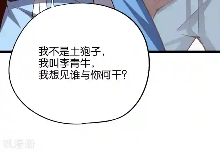 伏天圣主第32话 在青楼里争风吃醋？！