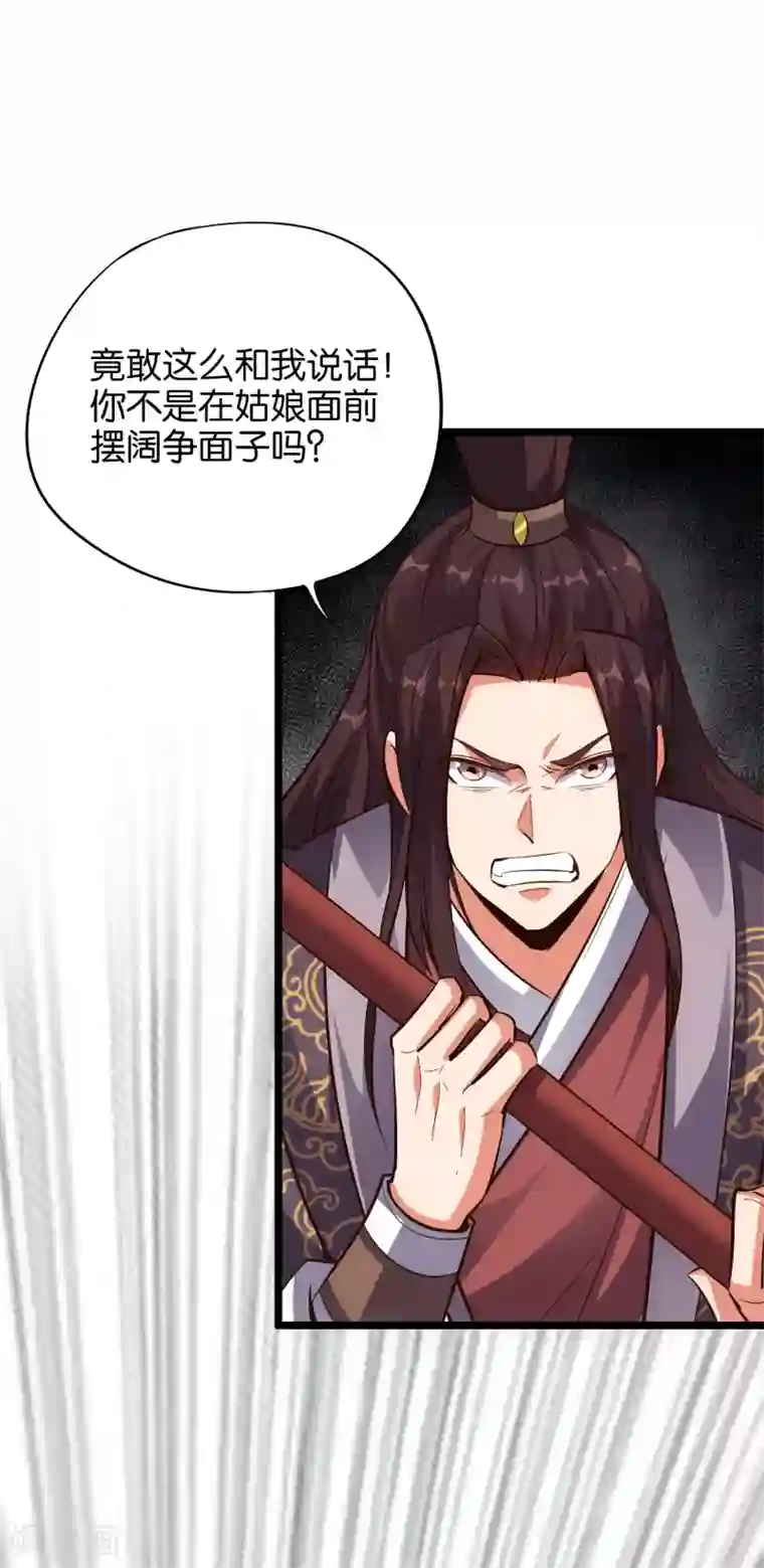 伏天圣主第32话 在青楼里争风吃醋？！