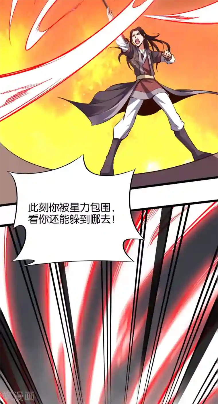 伏天圣主第32话 在青楼里争风吃醋？！