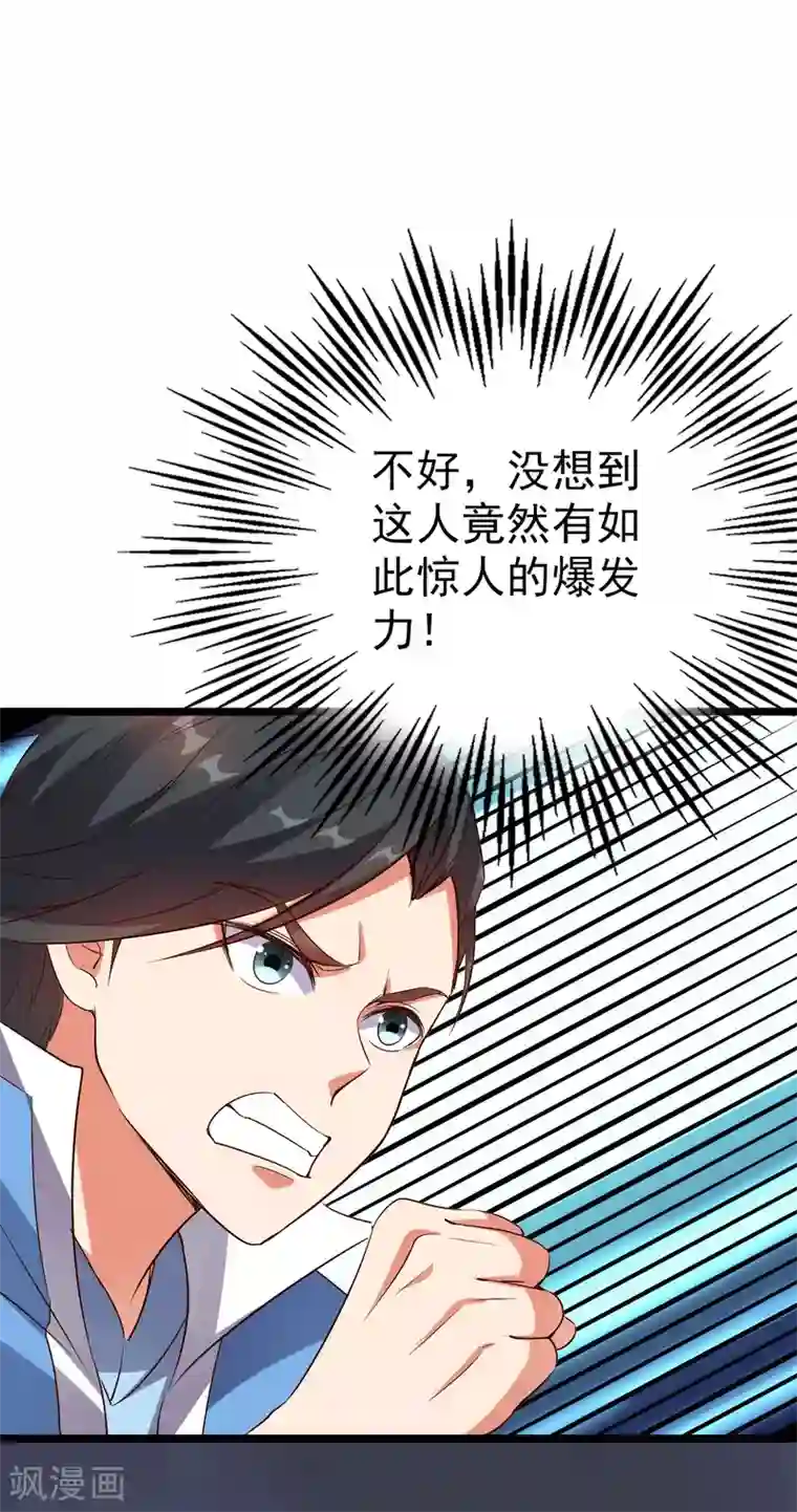 伏天圣主第32话 在青楼里争风吃醋？！