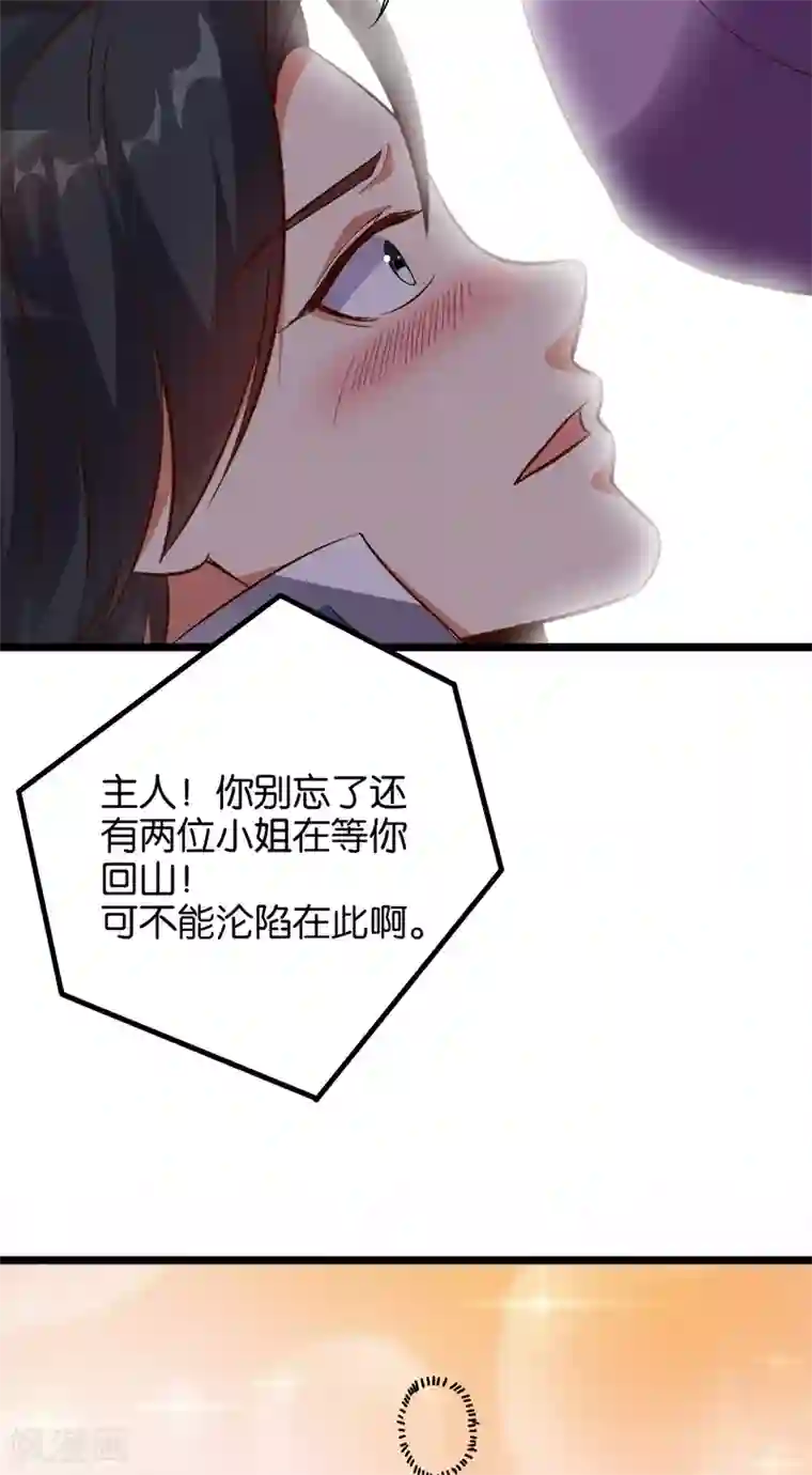 伏天圣主第32话 在青楼里争风吃醋？！