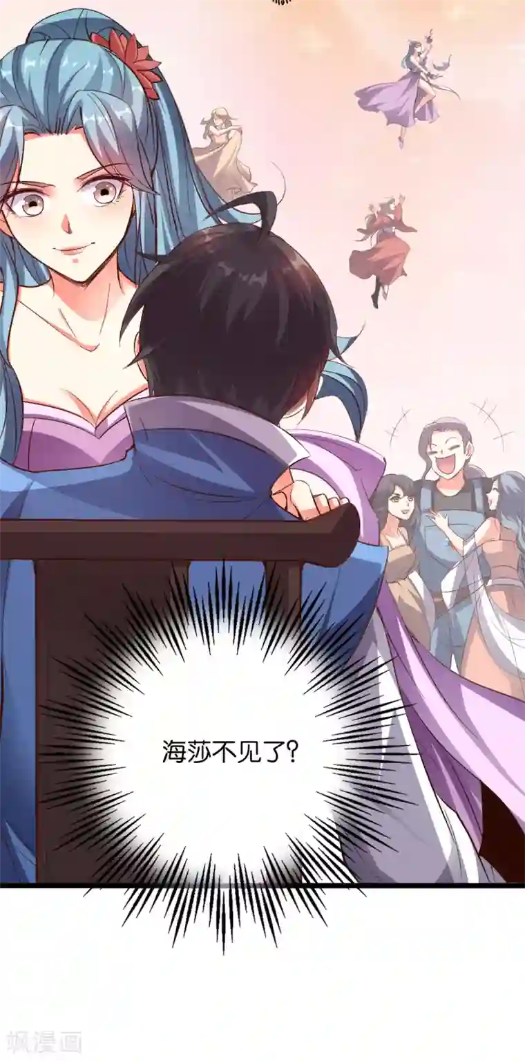 伏天圣主第32话 在青楼里争风吃醋？！