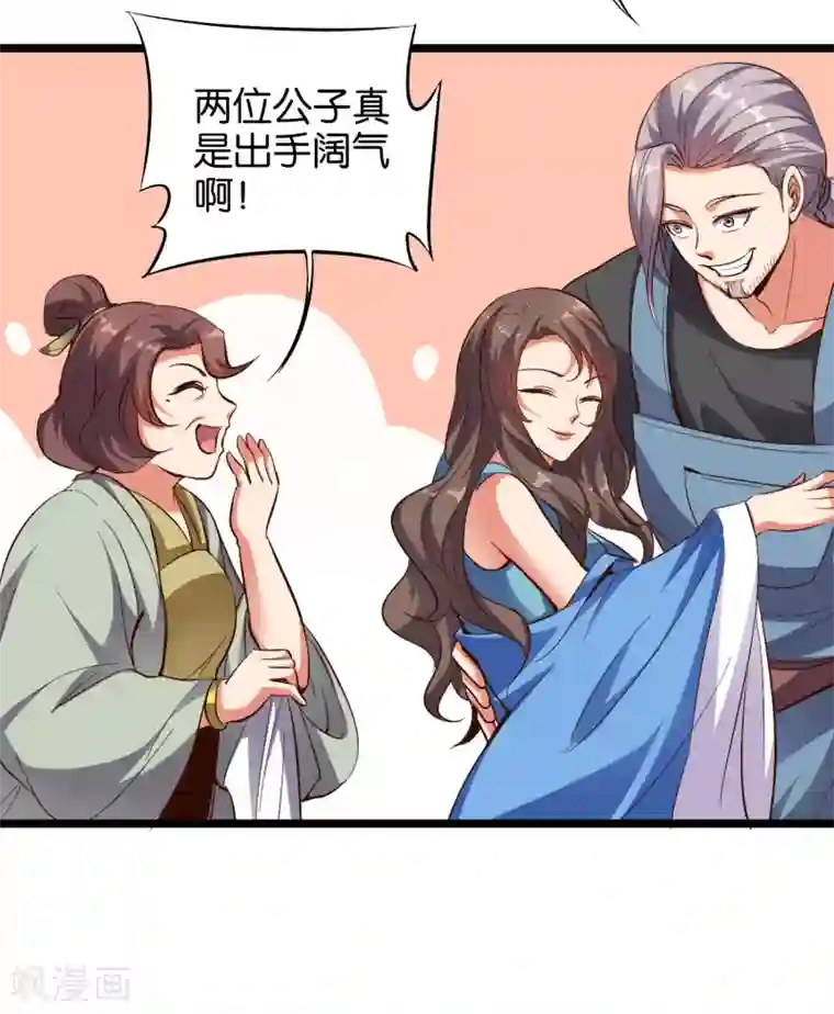 伏天圣主第32话 在青楼里争风吃醋？！