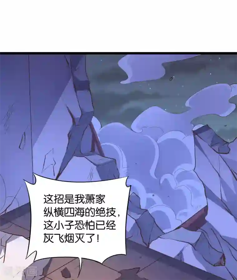 伏天圣主第33话 想杀我先看看自己的斤两！