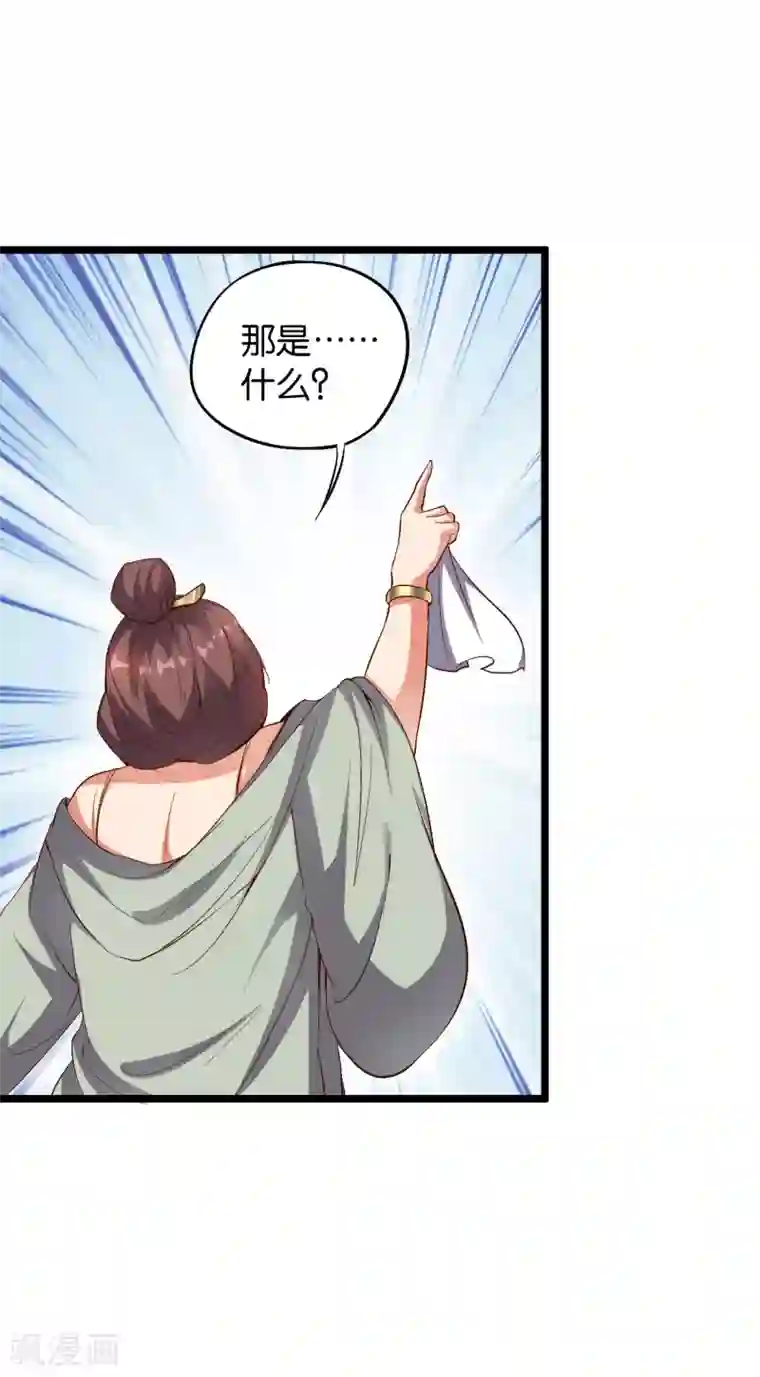 伏天圣主第33话 想杀我先看看自己的斤两！