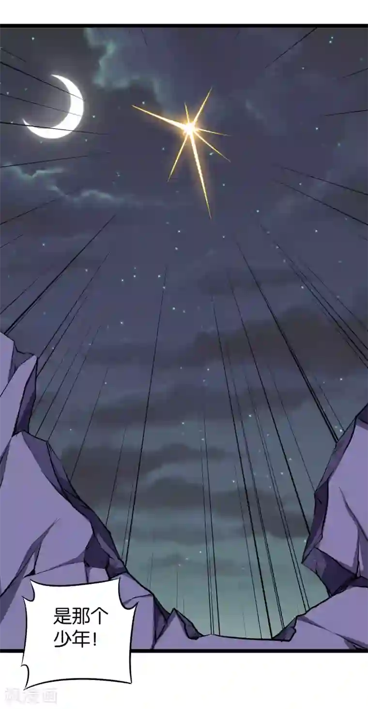 伏天圣主第33话 想杀我先看看自己的斤两！