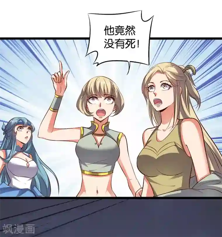 伏天圣主第33话 想杀我先看看自己的斤两！