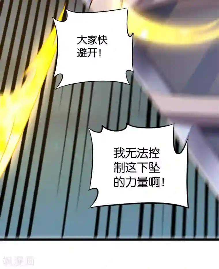 伏天圣主第33话 想杀我先看看自己的斤两！