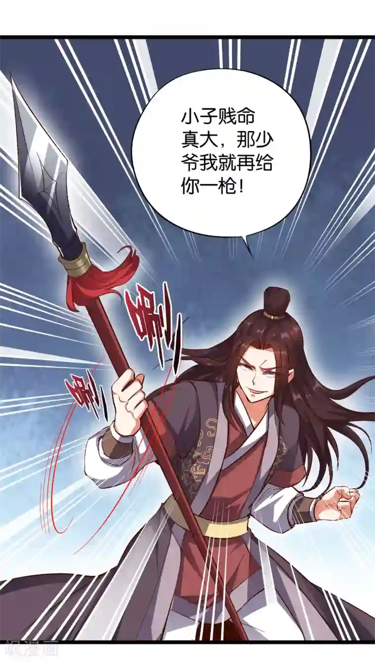 伏天圣主第33话 想杀我先看看自己的斤两！