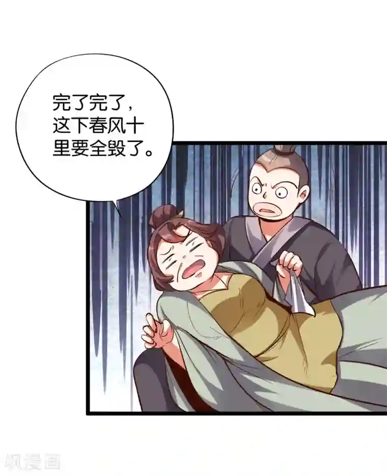 伏天圣主第33话 想杀我先看看自己的斤两！