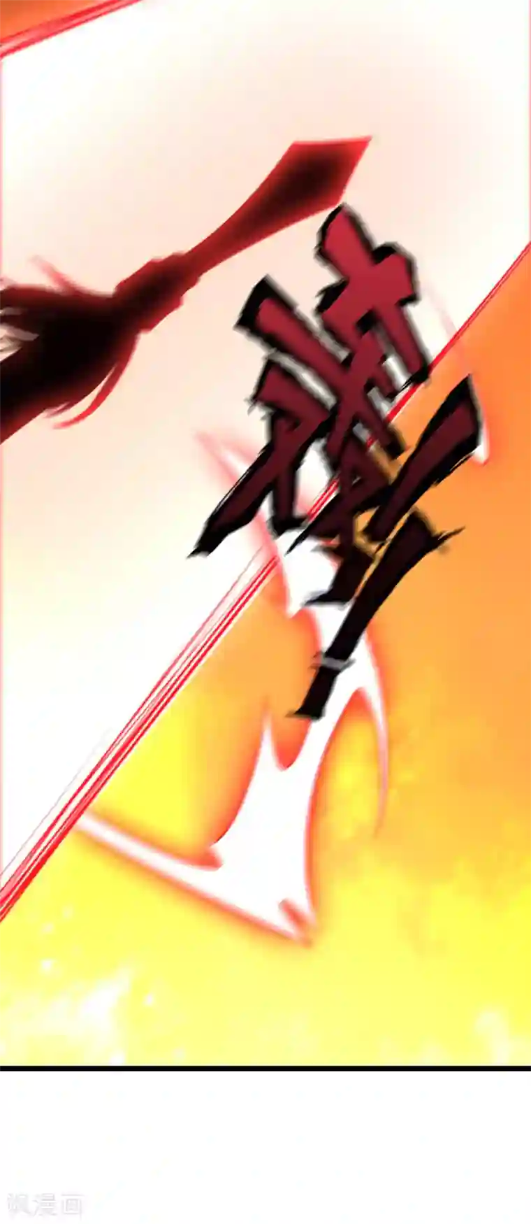 伏天圣主第33话 想杀我先看看自己的斤两！