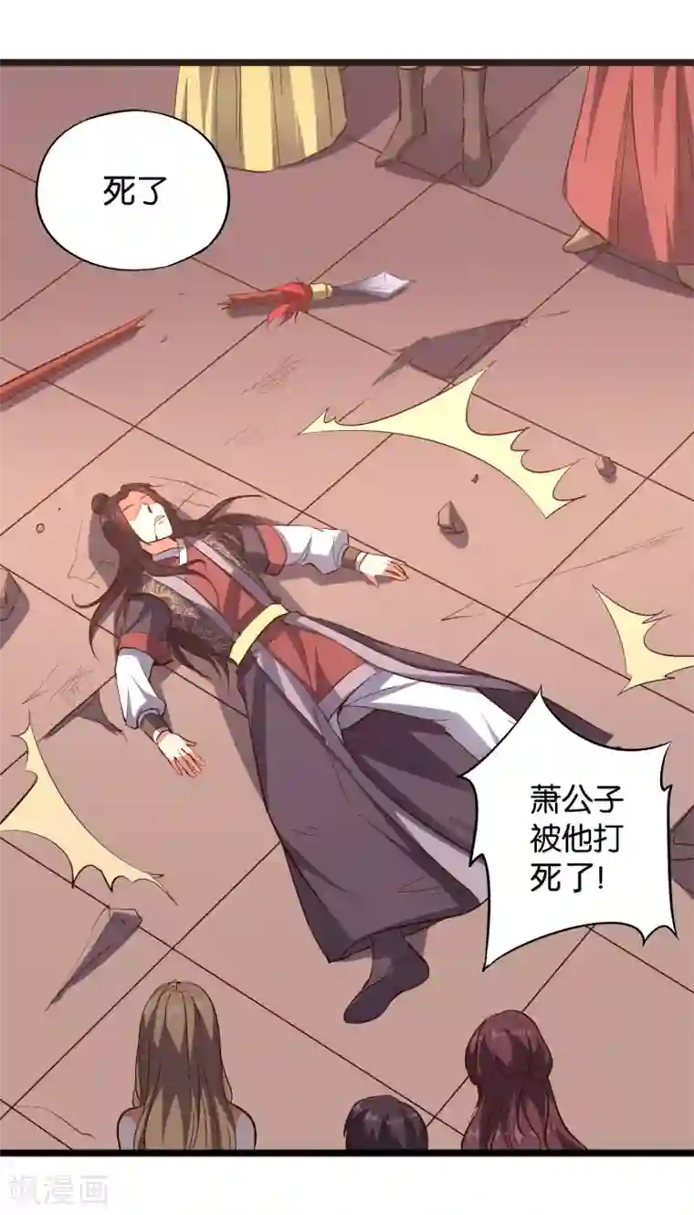 伏天圣主第33话 想杀我先看看自己的斤两！