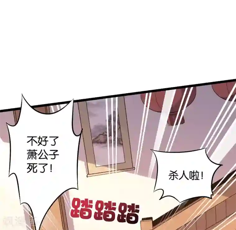 伏天圣主第33话 想杀我先看看自己的斤两！