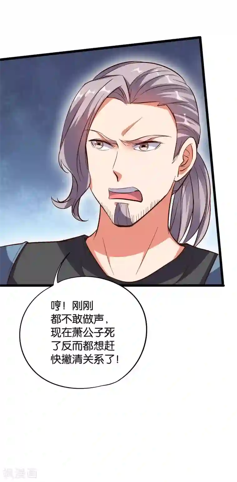 伏天圣主第33话 想杀我先看看自己的斤两！