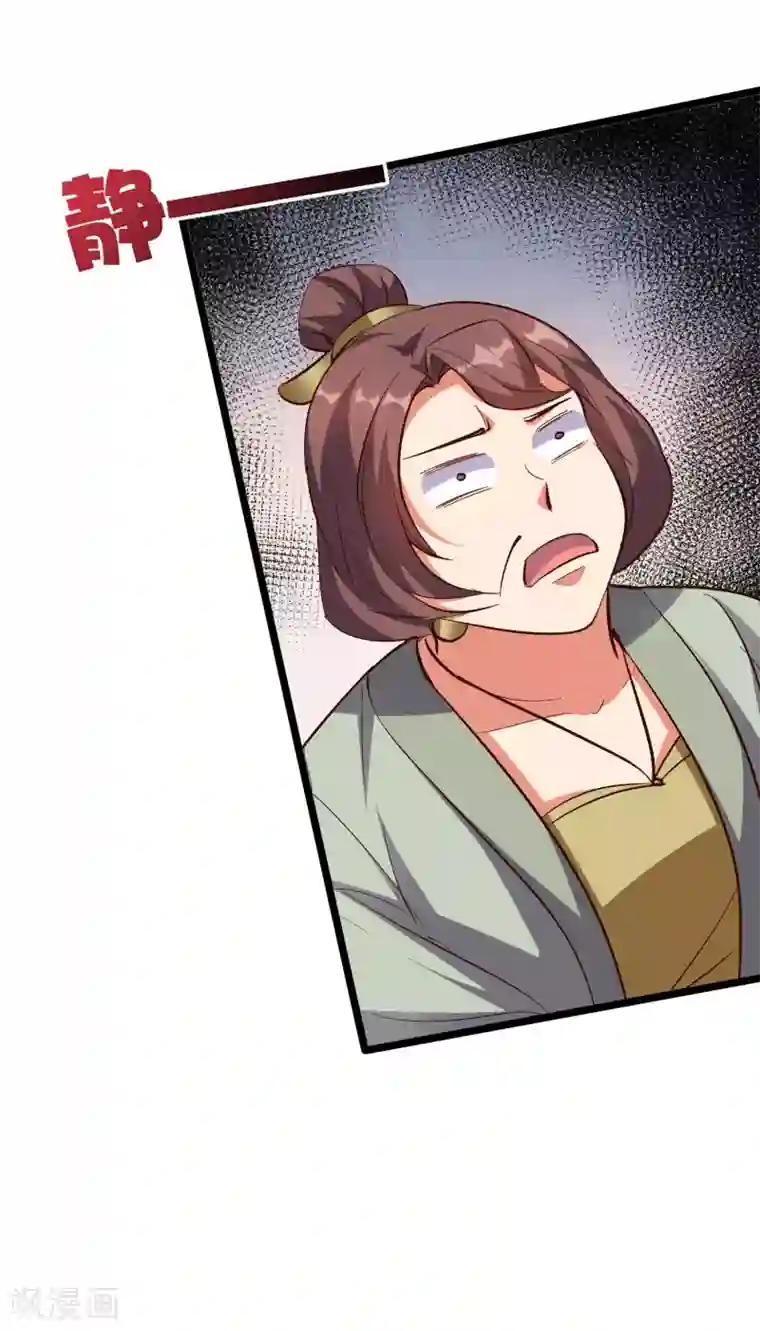 伏天圣主第33话 想杀我先看看自己的斤两！