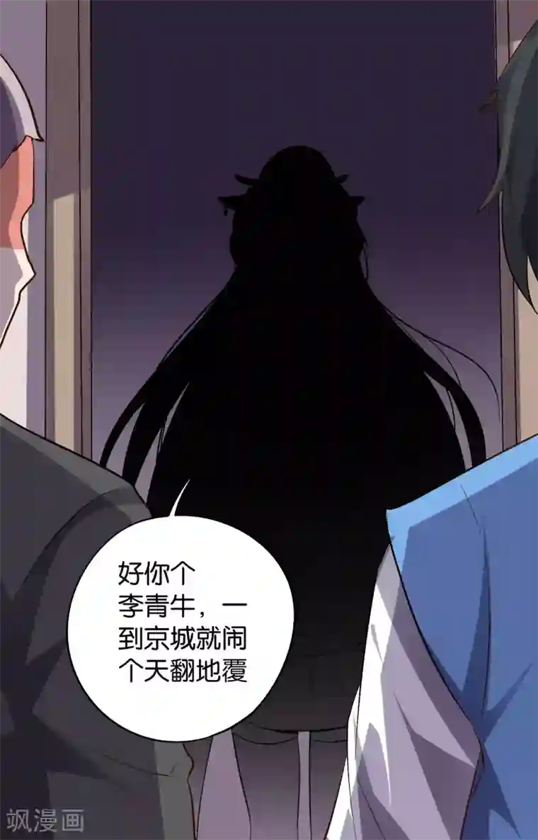 伏天圣主第33话 想杀我先看看自己的斤两！