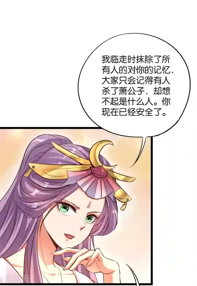 伏天圣主第34话 神秘的强者——鬼刹！