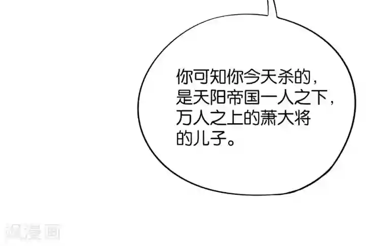 伏天圣主第34话 神秘的强者——鬼刹！