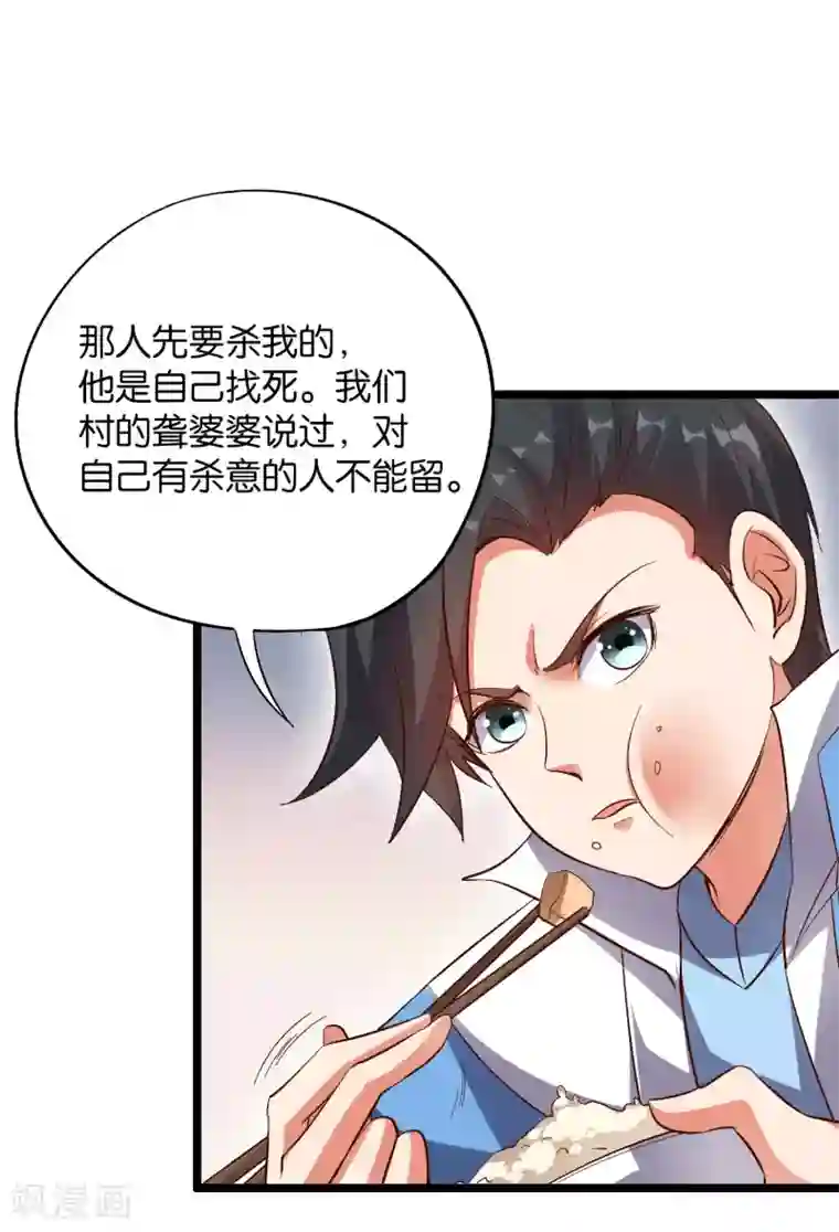 伏天圣主第34话 神秘的强者——鬼刹！